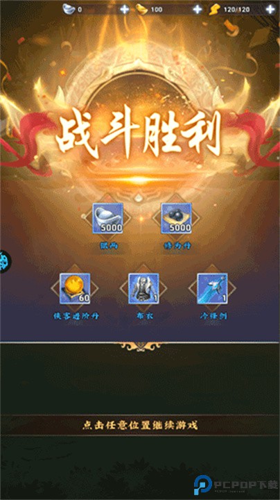 坠星大陆0.1折