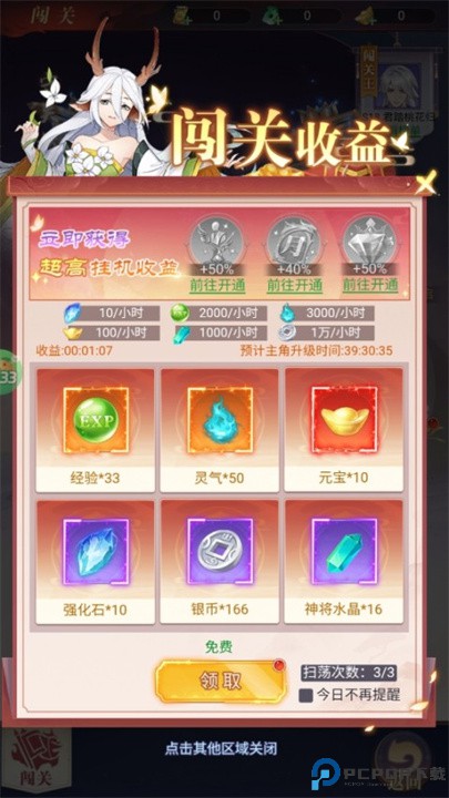 无双小师妹0.05折