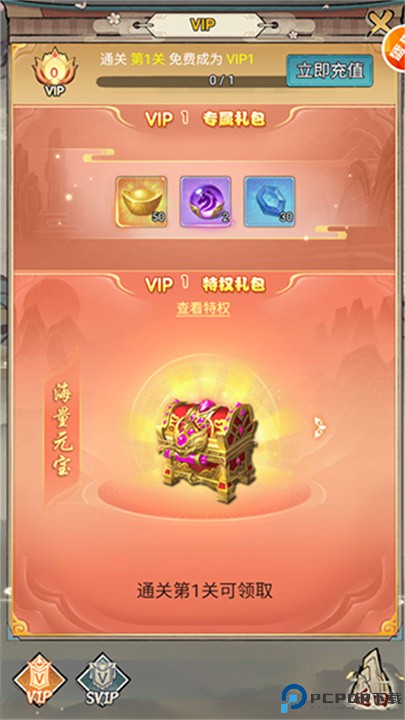 万剑至尊0.05折