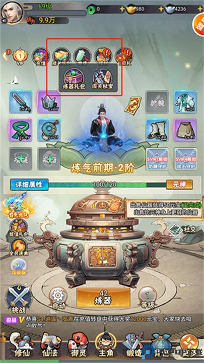 万剑至尊0.05折