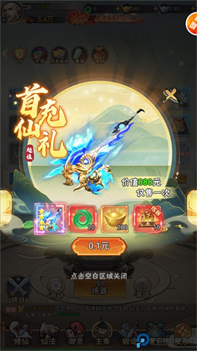 万剑至尊0.05折