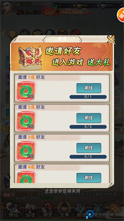 万剑至尊0.05折