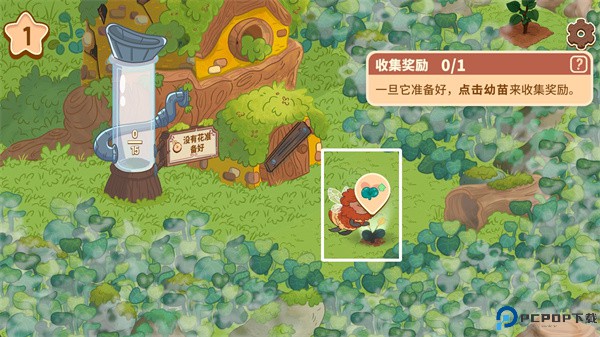 蜜蜂园林