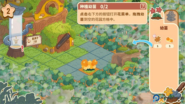 蜜蜂园林