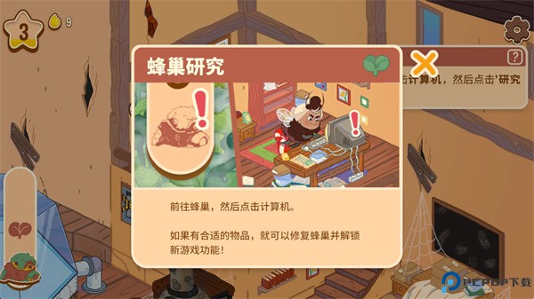 蜜蜂园林