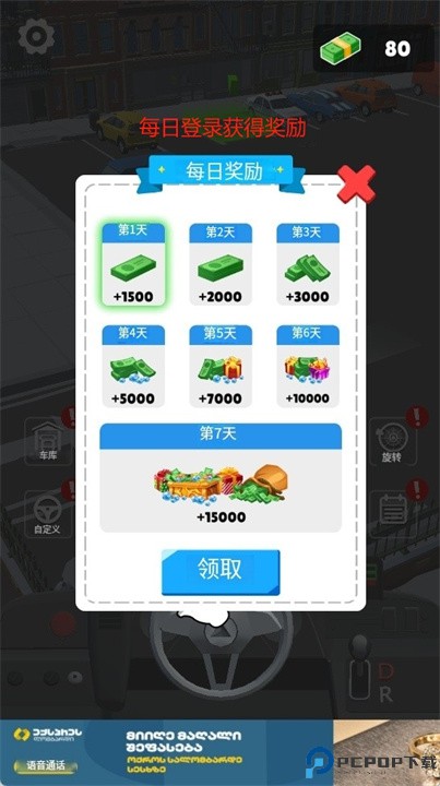 汽车大师车辆模拟器