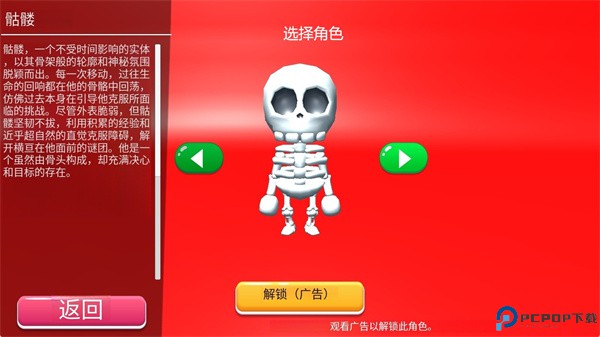 按下按钮游戏
