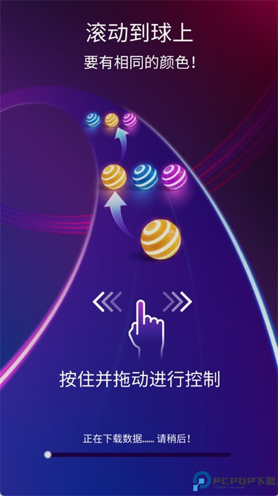 炫彩公路