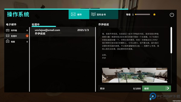水族设计师