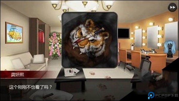 口袋侦探2
