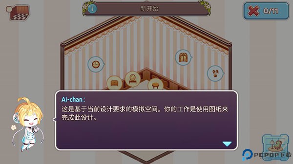 可爱的房屋设计