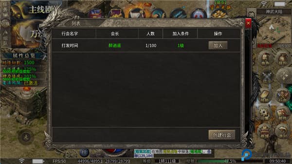 传世奇迹