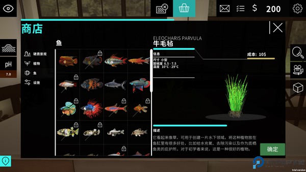 水族设计师