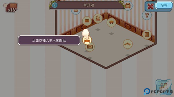 可爱的房屋设计