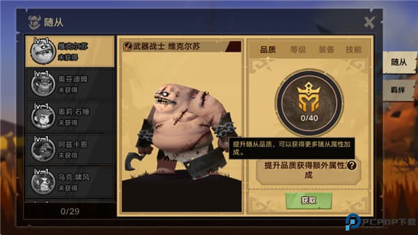 塔尔战纪