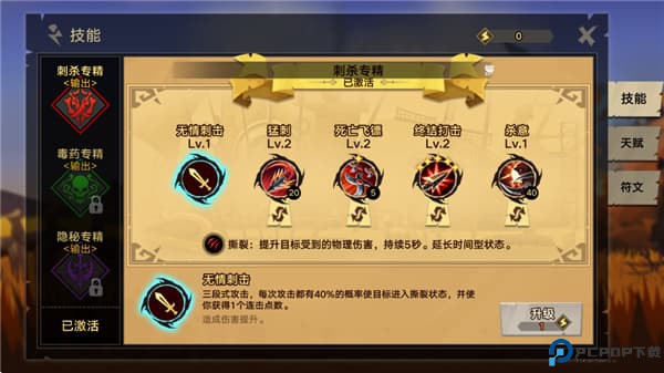 塔尔战纪