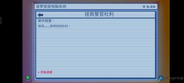 黑暗面侦探2