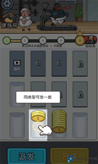 健身解压馆