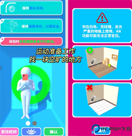 进击吧卡路里