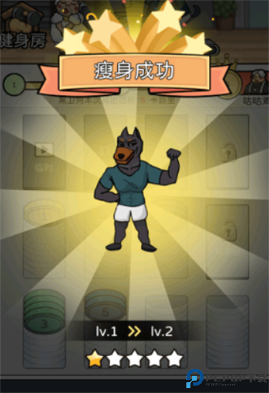 健身解压馆