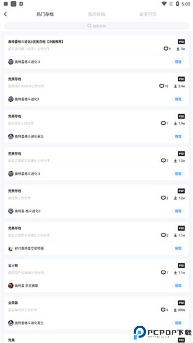 爱吾游戏宝盒2025