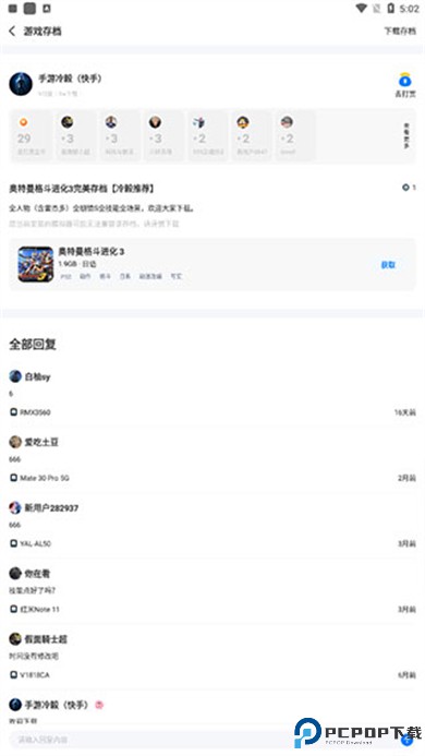 爱吾游戏宝盒2025