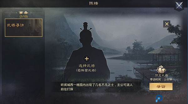 率土之滨手游
