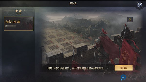 率土之滨手游