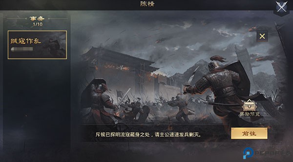 率土之滨手游
