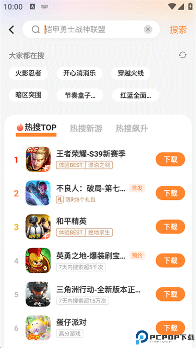 vivo游戏中心