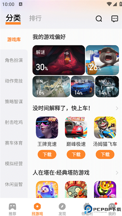 vivo游戏中心