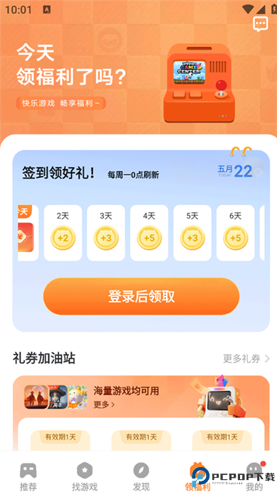 vivo游戏中心