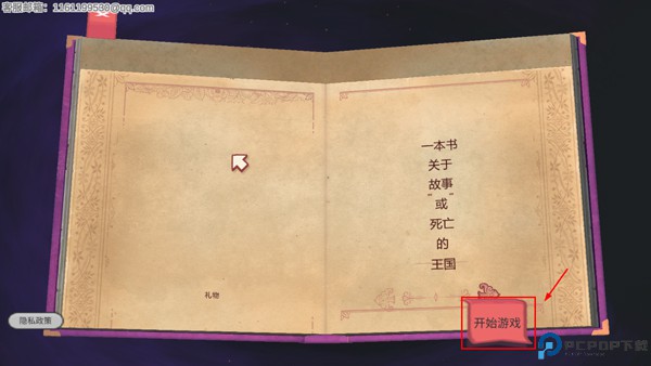 故事叙述者