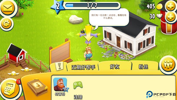 卡通农场