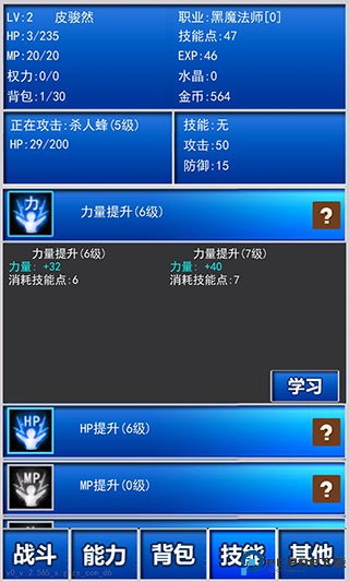 幻想挂机