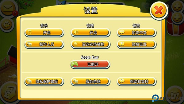 卡通农场