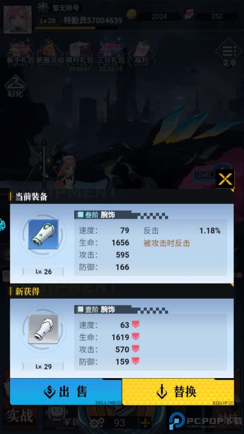 仙魔奇谈手游