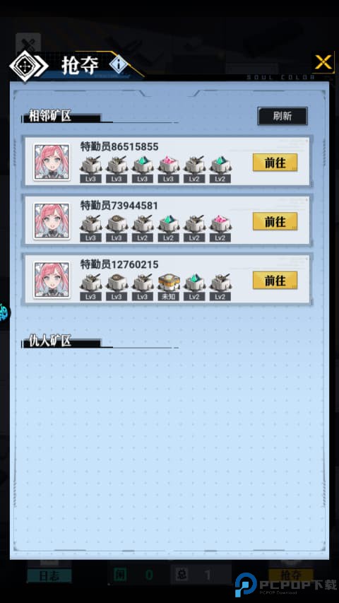 仙魔奇谈手游