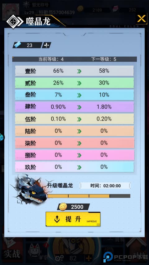 仙魔奇谈手游