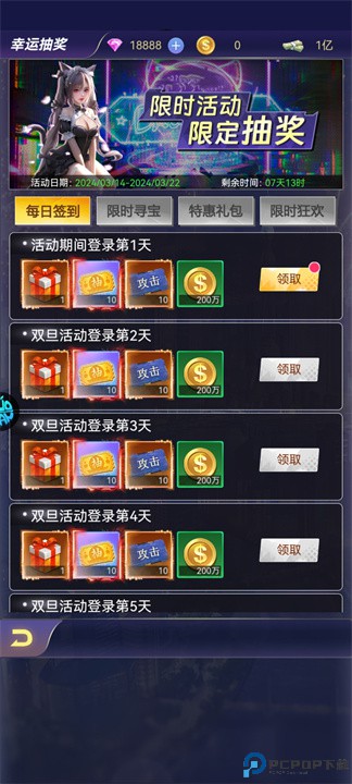 海魂少女0.1折