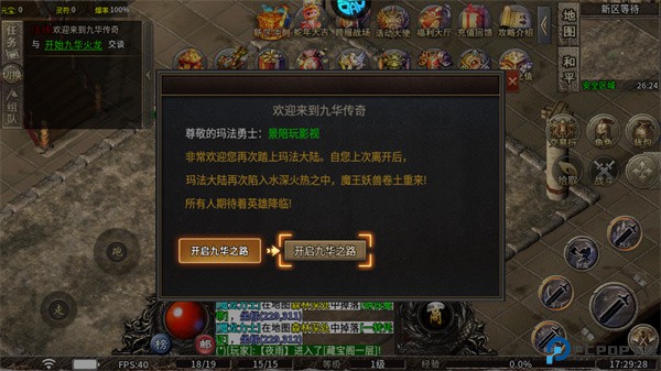雷霆战魂传奇