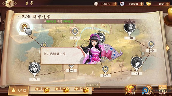 征程三国手游
