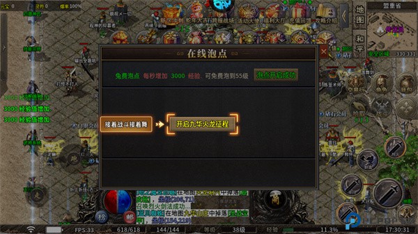 雷霆战魂传奇