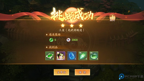 征程三国手游