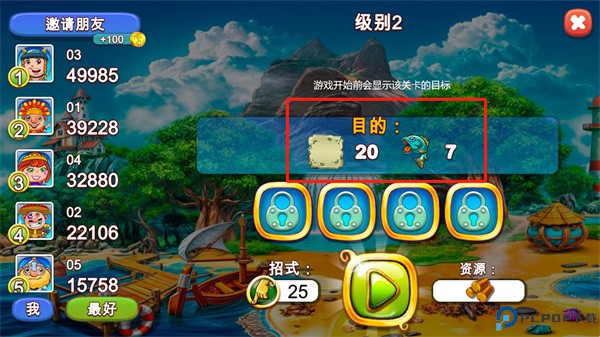 魔法旅行社安卓版