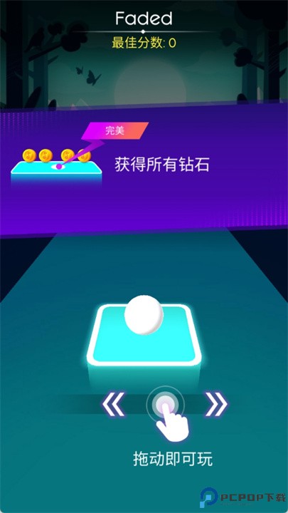 节奏跳跃3D手游