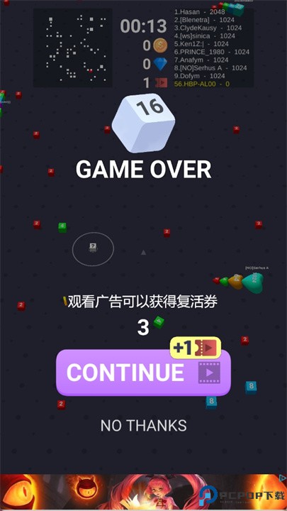 魔方竞技场2048