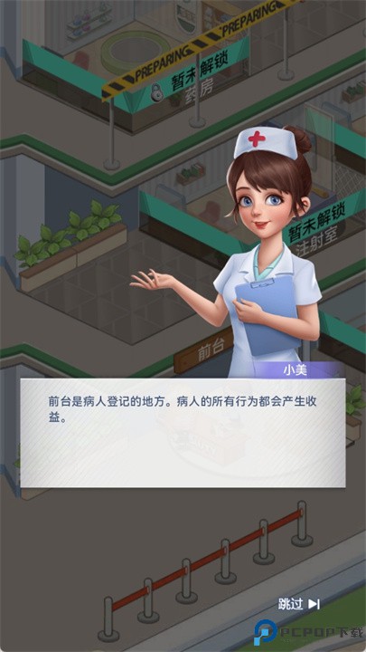 院长模拟器游戏