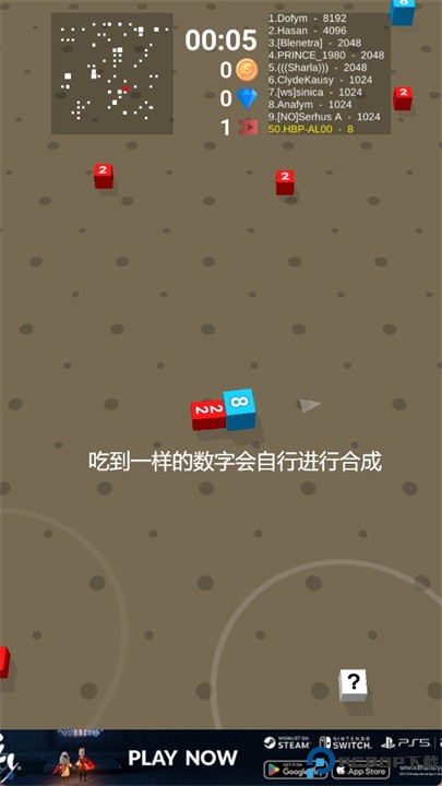魔方竞技场2048