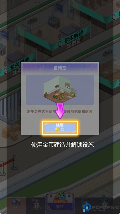 院长模拟器游戏